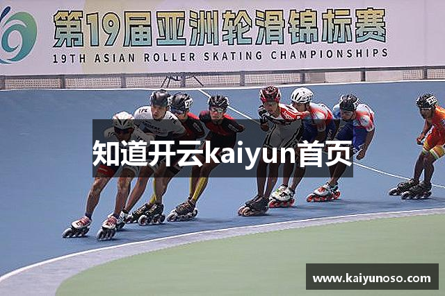 布朗：我们的节奏和出手时机有点不对 会看录像弄清楚下半场情况